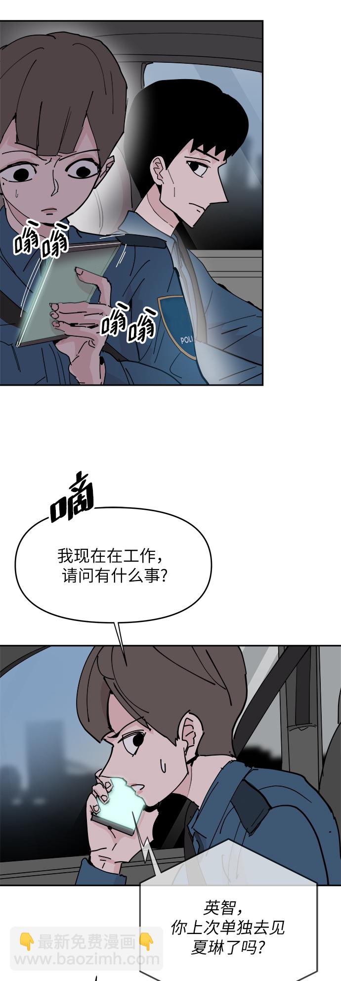 永恆戀人 - 第27話(1/2) - 7