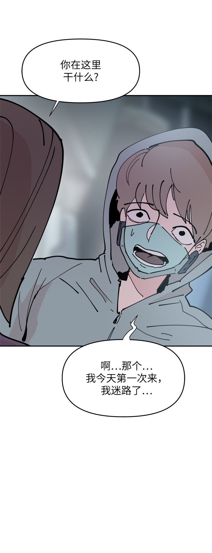 永恆戀人 - 第27話(1/2) - 4