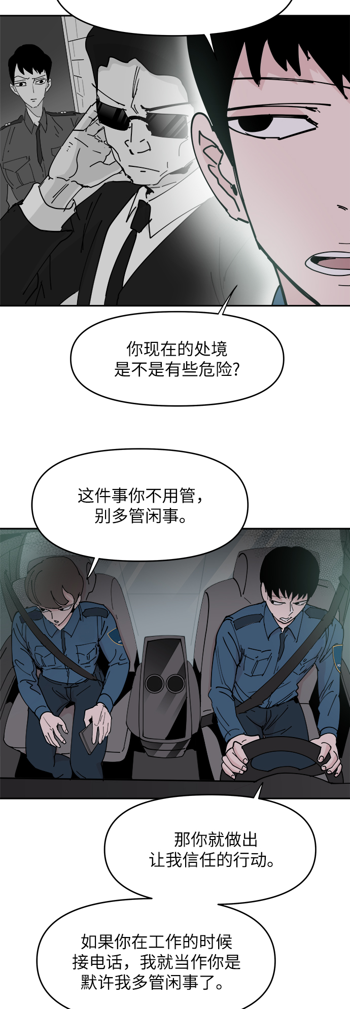 永恆戀人 - 第27話(1/2) - 5
