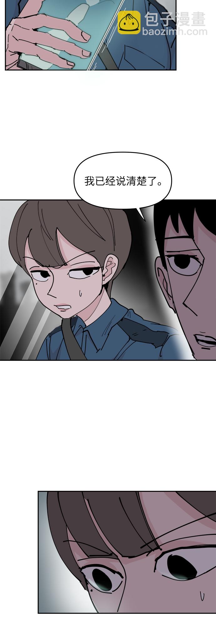 永恆戀人 - 第27話(1/2) - 7