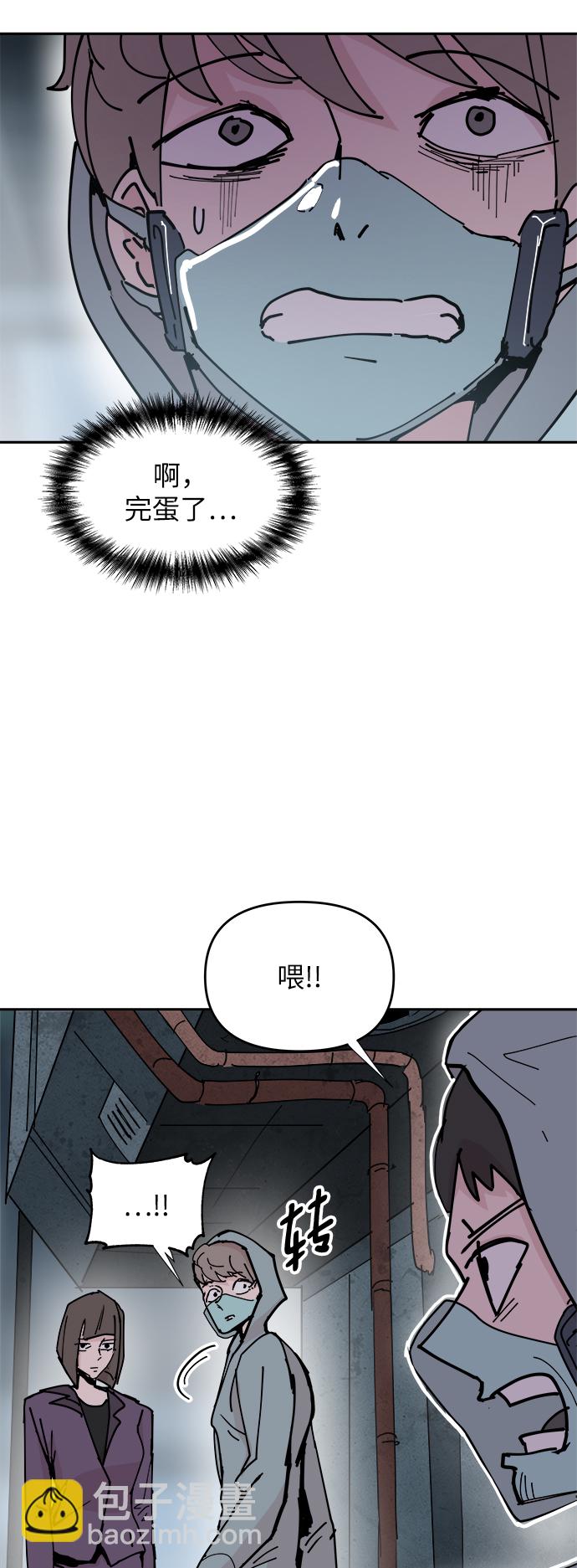 永恆戀人 - 第27話(1/2) - 6