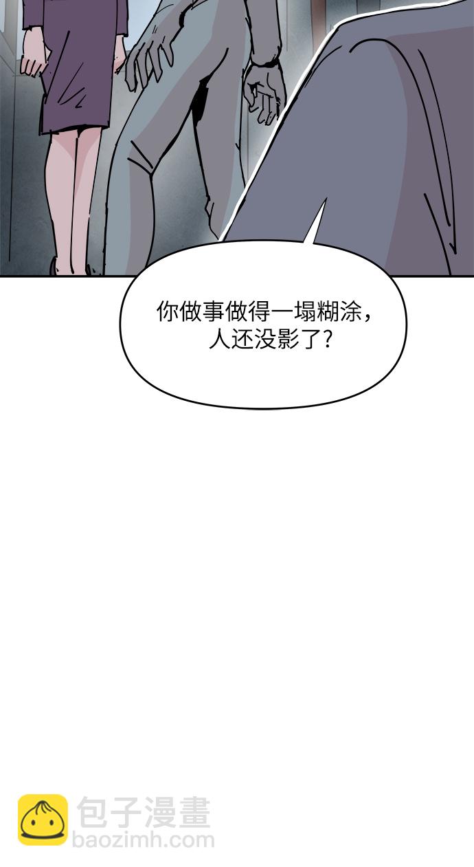永恆戀人 - 第27話(1/2) - 7