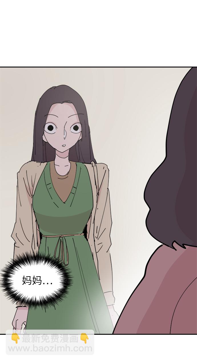 永恆戀人 - 第29話(2/2) - 1