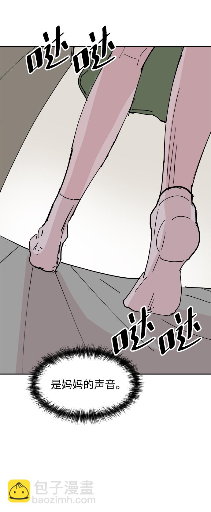 永恆戀人 - 第29話(2/2) - 2