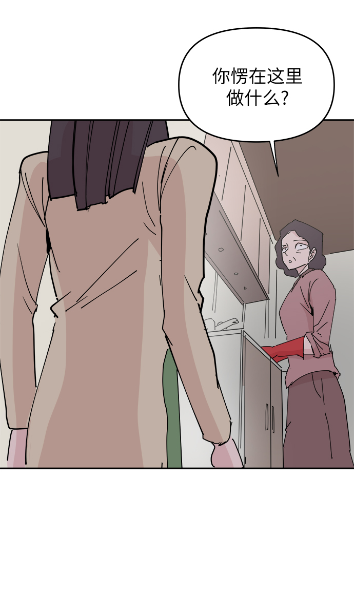 永恆戀人 - 第29話(2/2) - 4