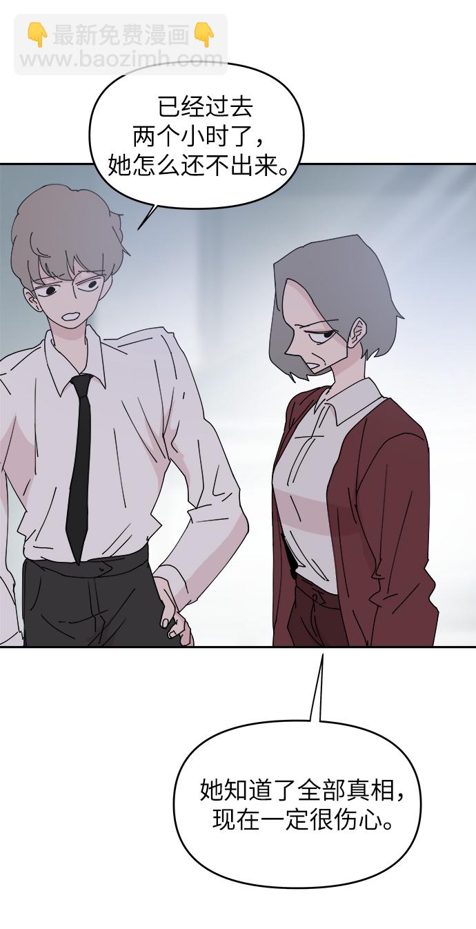 永恆戀人 - 第29話(2/2) - 2