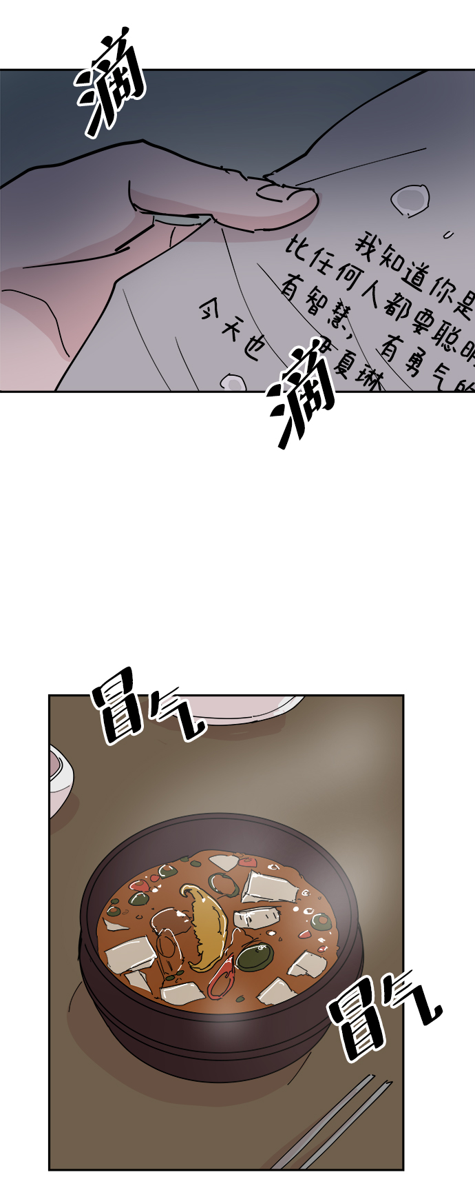 永恆戀人 - 第29話(2/2) - 4