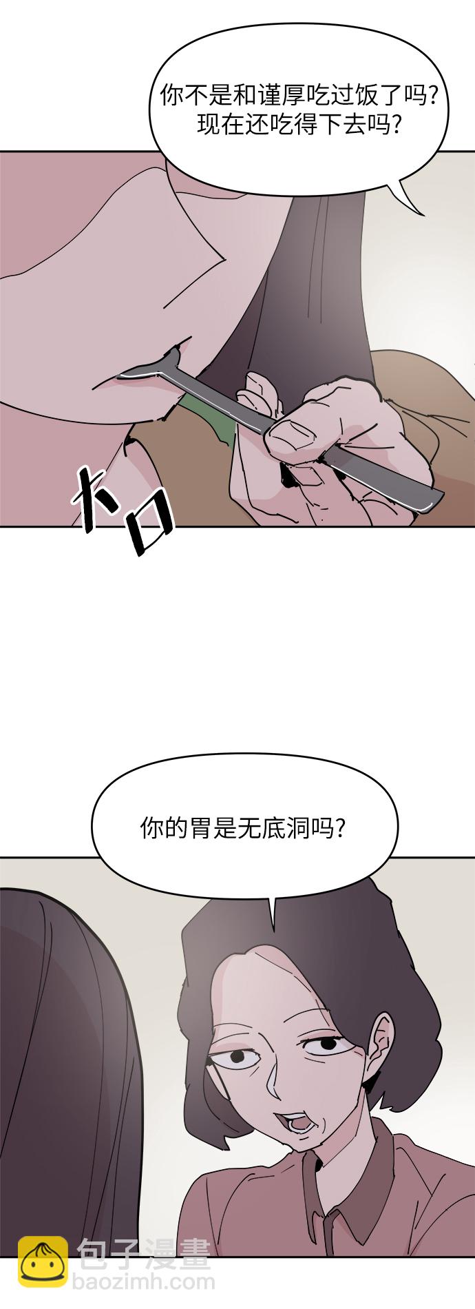 永恆戀人 - 第29話(2/2) - 5