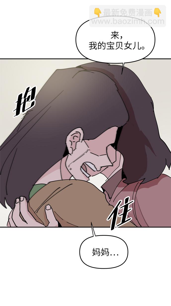 永恆戀人 - 第29話(2/2) - 4