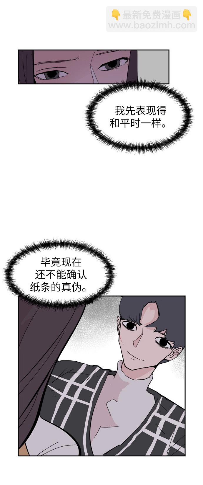 永恆戀人 - 第4話(1/2) - 2