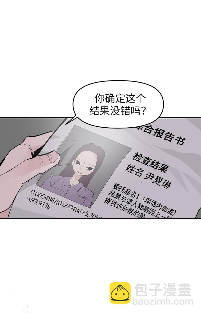 永恆戀人 - 第4話(1/2) - 7