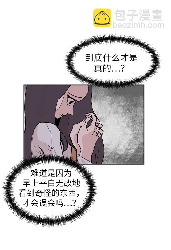 永恆戀人 - 第4話(1/2) - 2