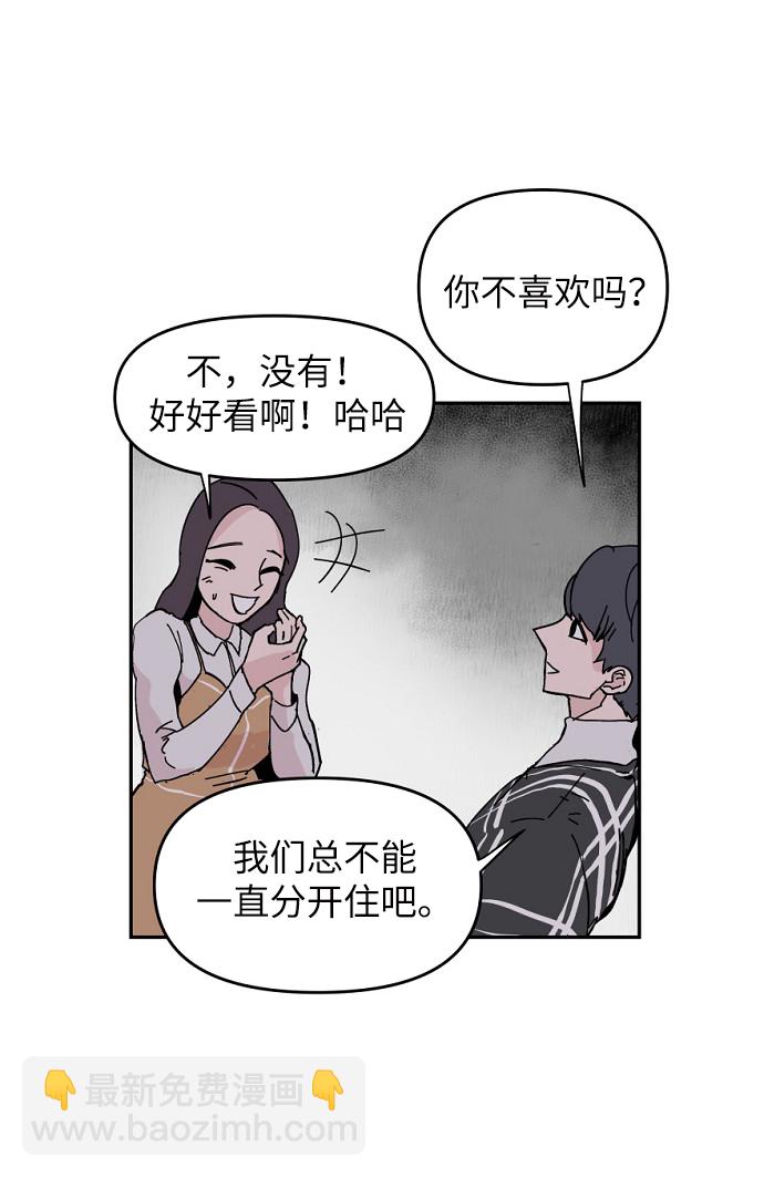 永恆戀人 - 第4話(1/2) - 3