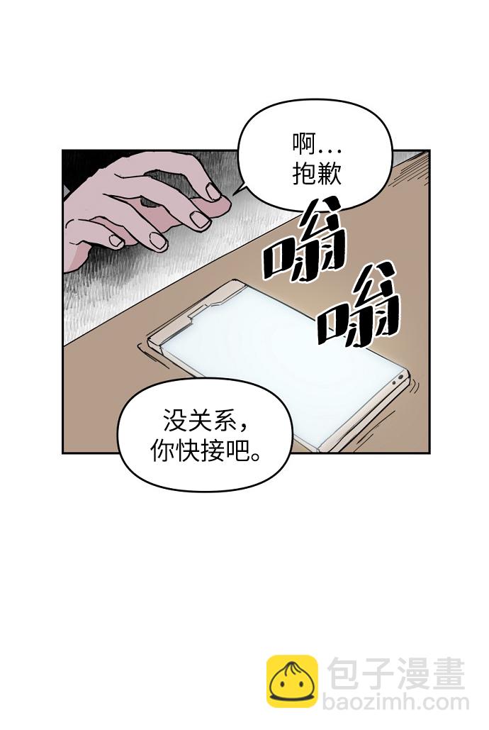 永恆戀人 - 第4話(1/2) - 5