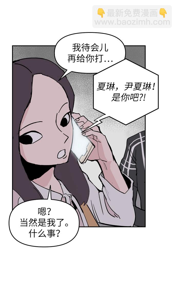 永恆戀人 - 第4話(1/2) - 6