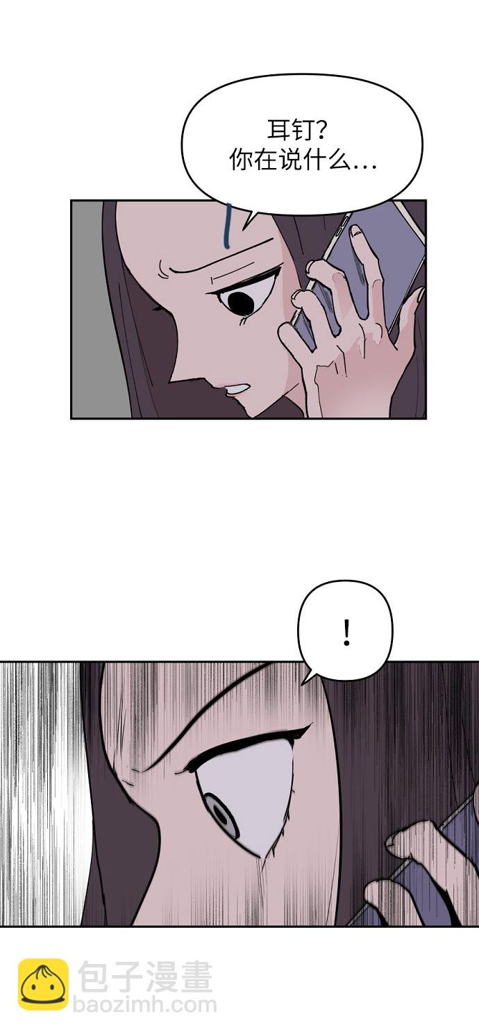 永恆戀人 - 第4話(1/2) - 8