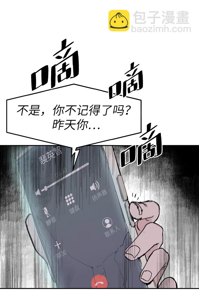 永恆戀人 - 第4話(1/2) - 1