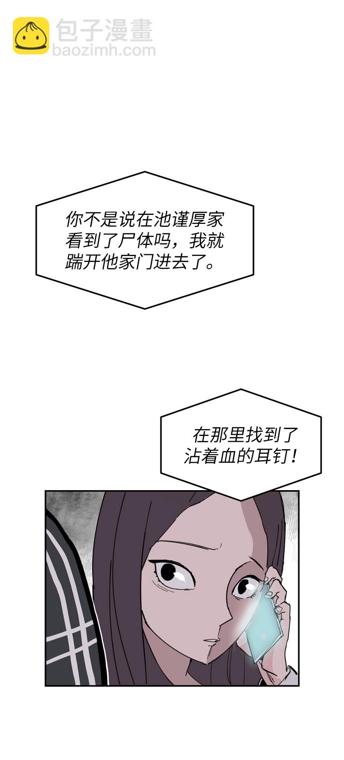 永恆戀人 - 第4話(1/2) - 2