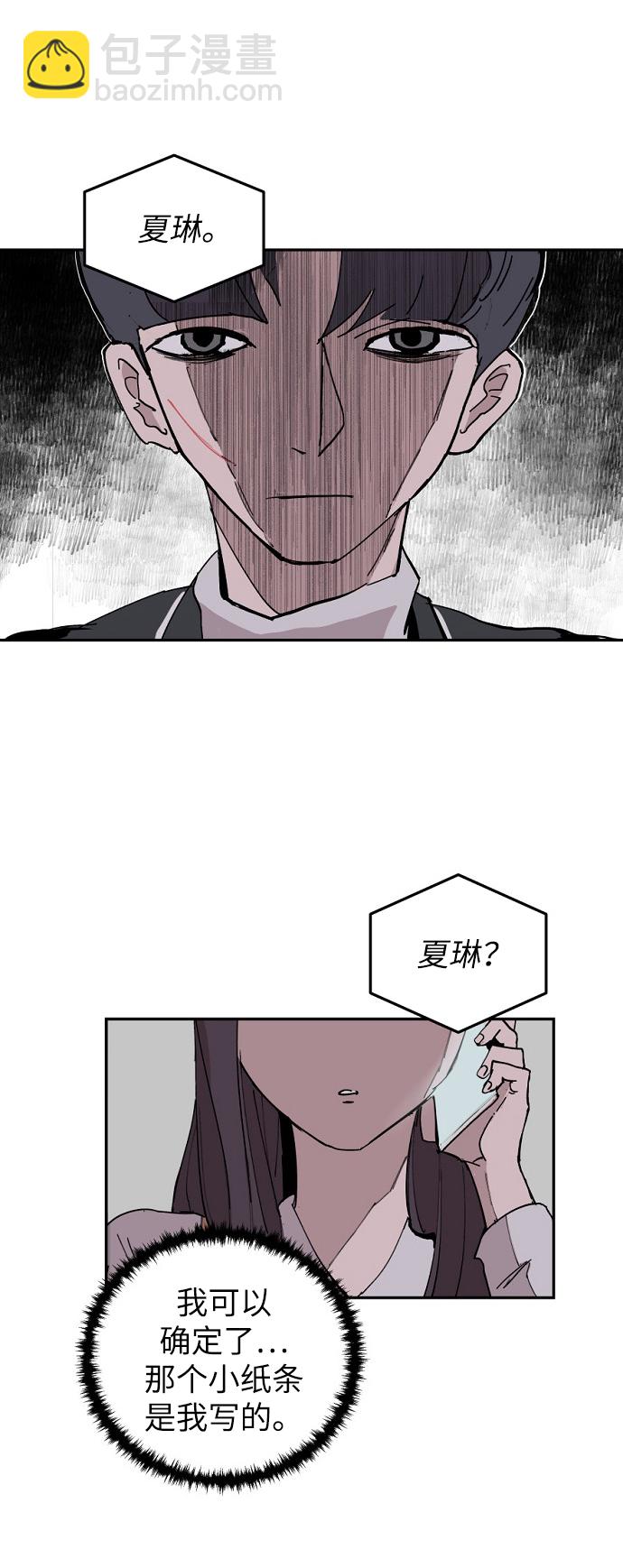 永恆戀人 - 第4話(1/2) - 3