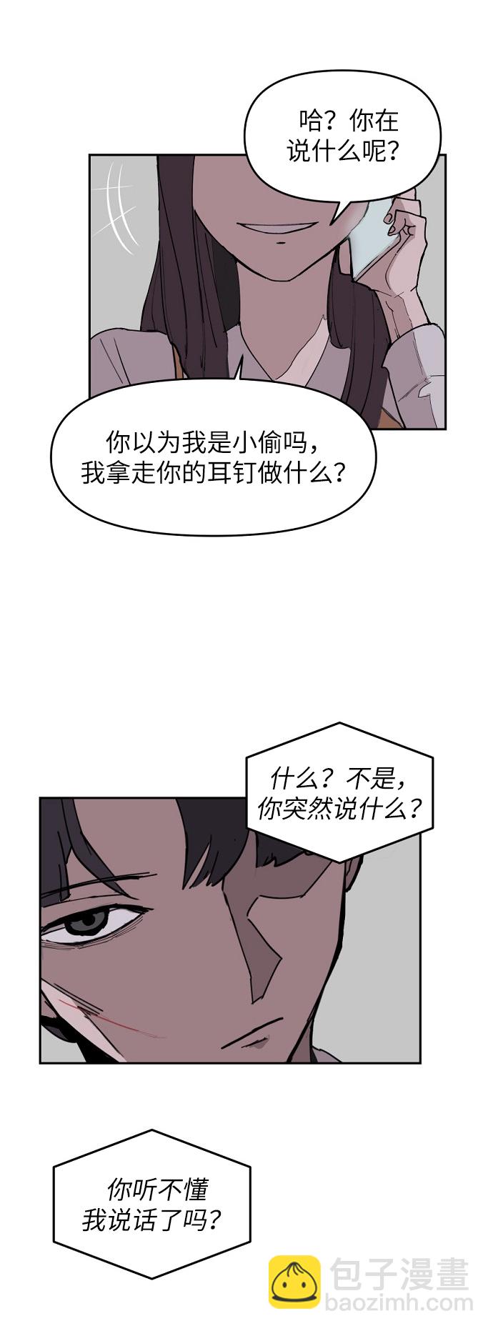 永恆戀人 - 第4話(1/2) - 4