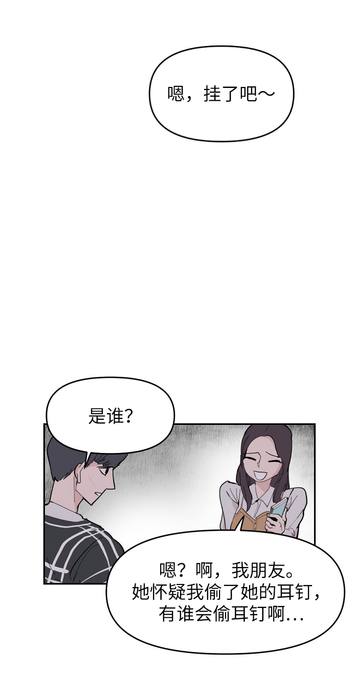 永恆戀人 - 第4話(1/2) - 5