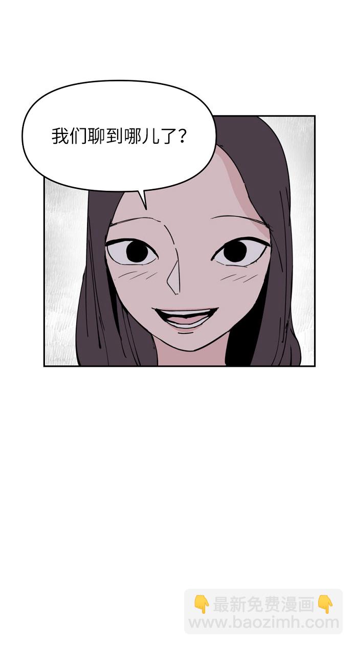 永恆戀人 - 第4話(1/2) - 6