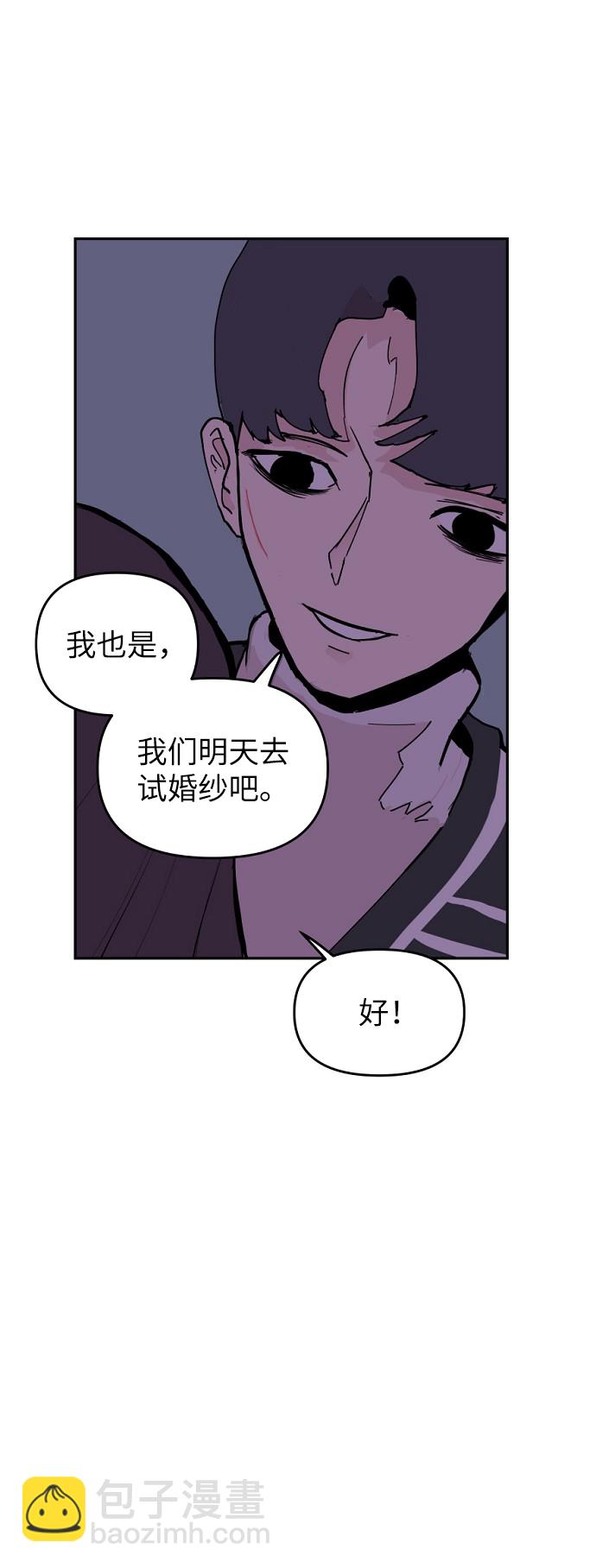 永恆戀人 - 第4話(1/2) - 4