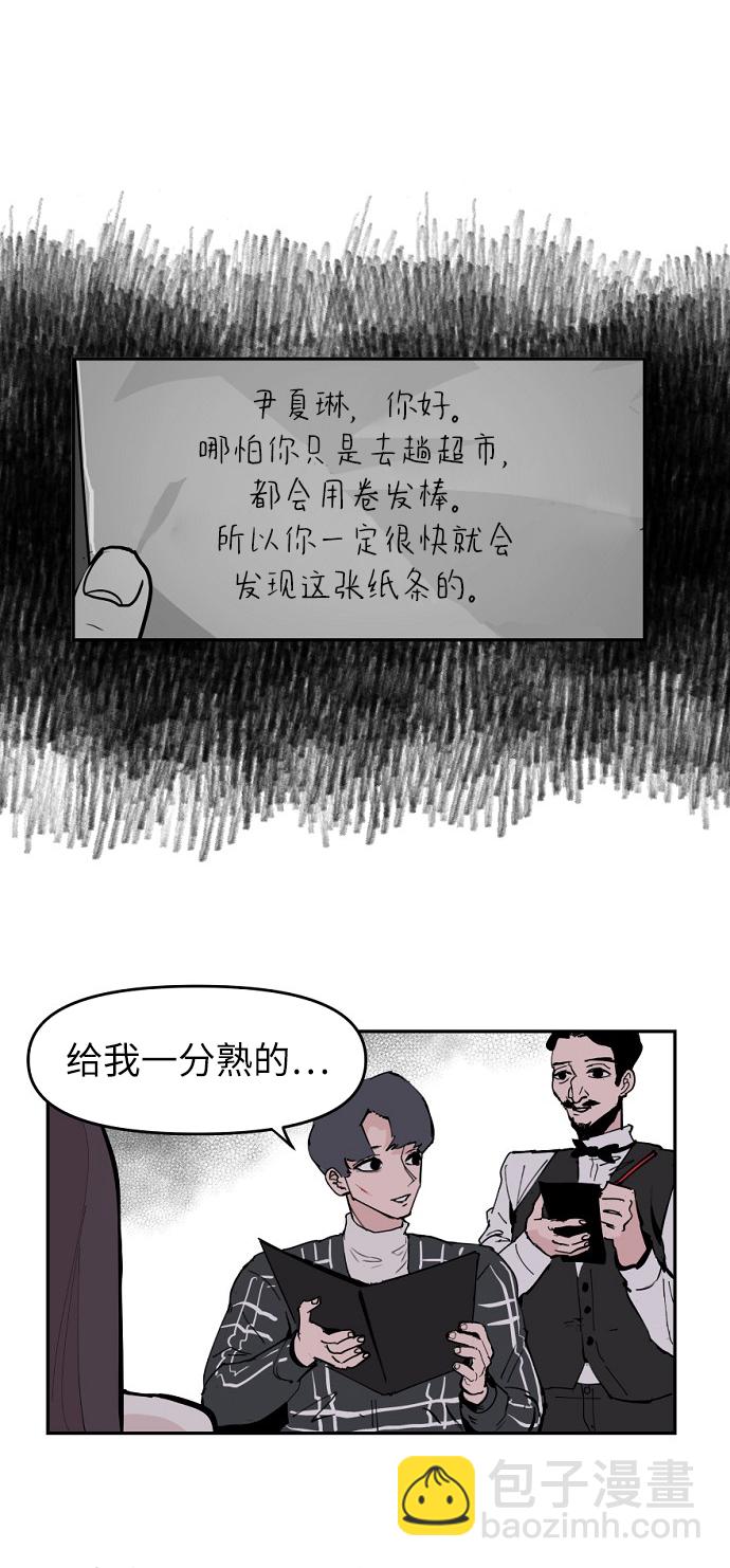 永恆戀人 - 第4話(1/2) - 4