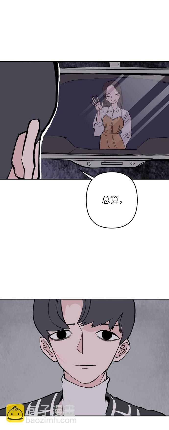 永恆戀人 - 第4話(1/2) - 8