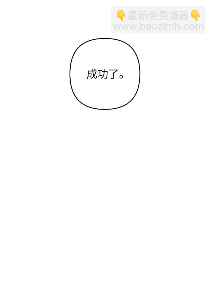 永恆戀人 - 第4話(1/2) - 1