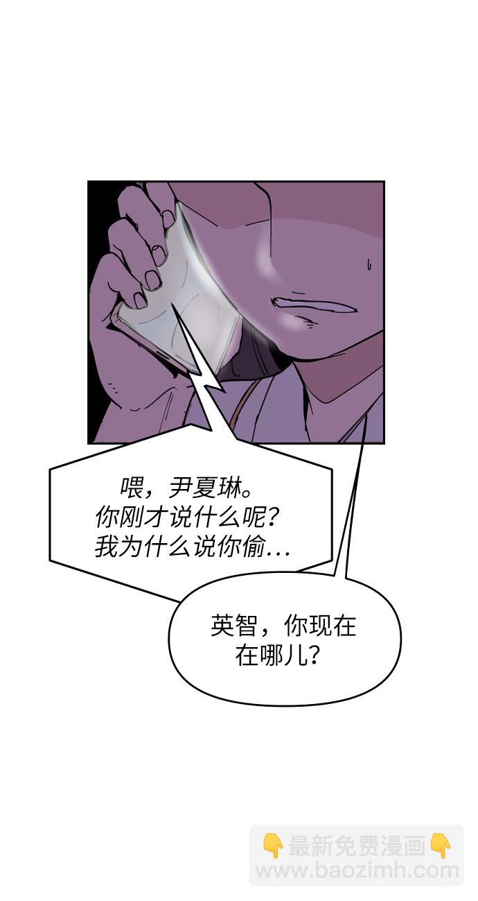 永恆戀人 - 第4話(1/2) - 3