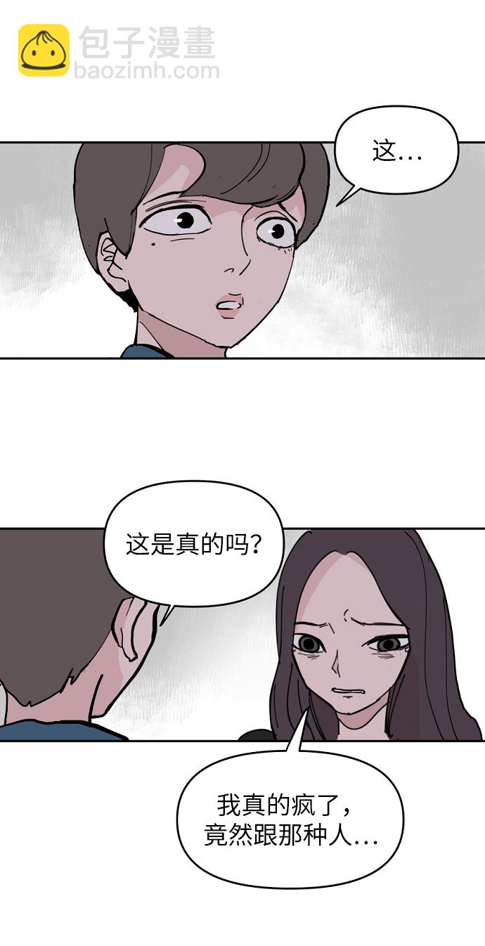 永恆戀人 - 第4話(1/2) - 5