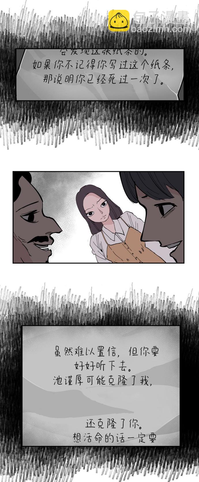 永恆戀人 - 第4話(1/2) - 5