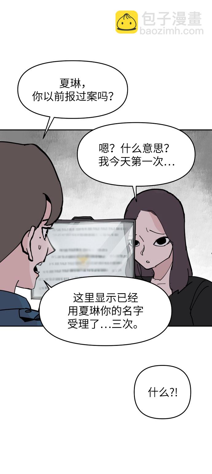 永恆戀人 - 第4話(2/2) - 5