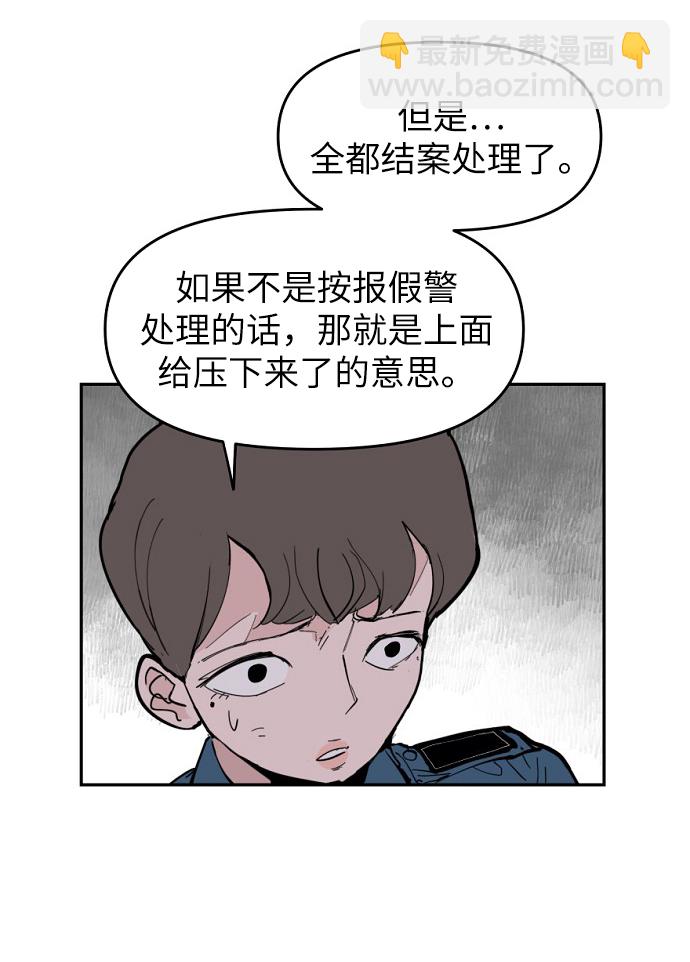 永恆戀人 - 第4話(2/2) - 1