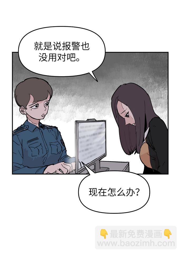 永恆戀人 - 第4話(2/2) - 2