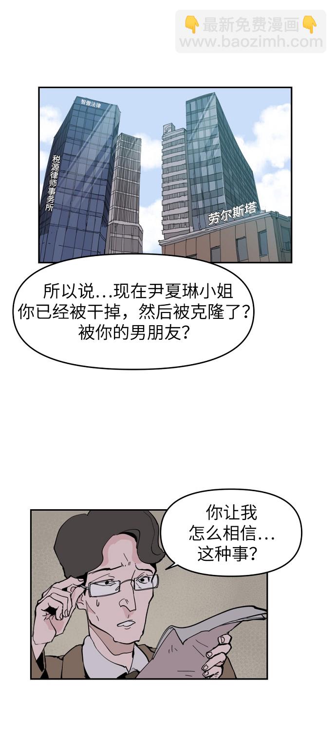 永恆戀人 - 第4話(2/2) - 4