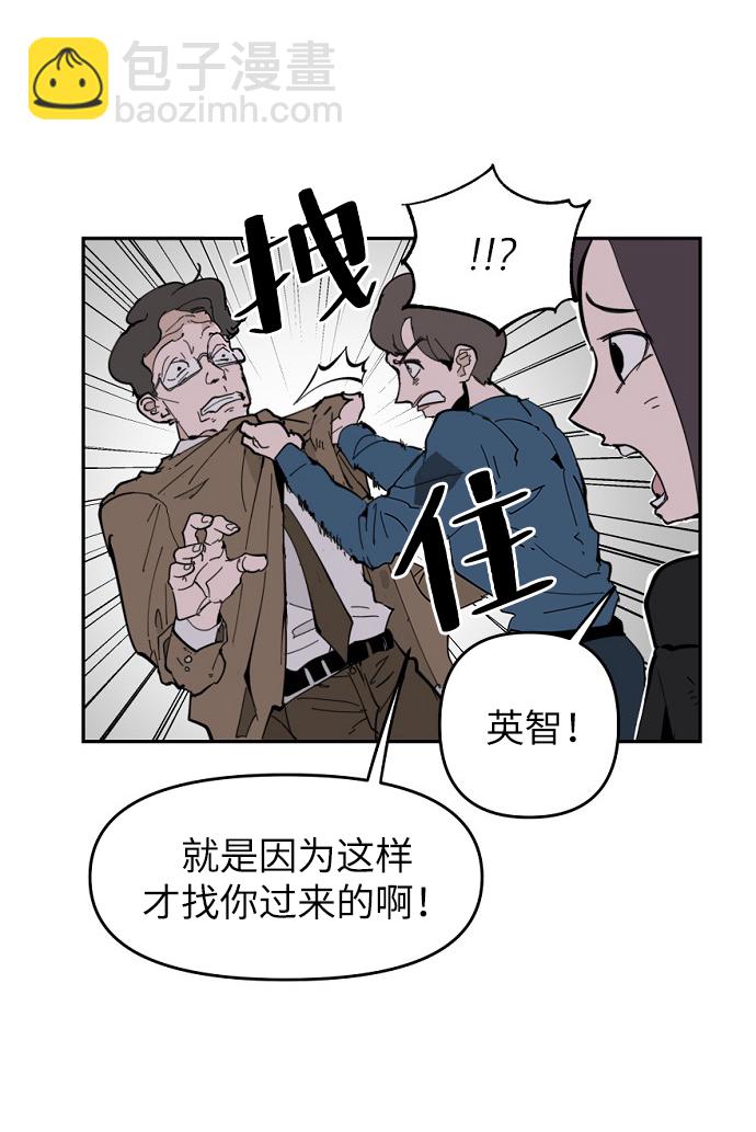 永恆戀人 - 第4話(2/2) - 6