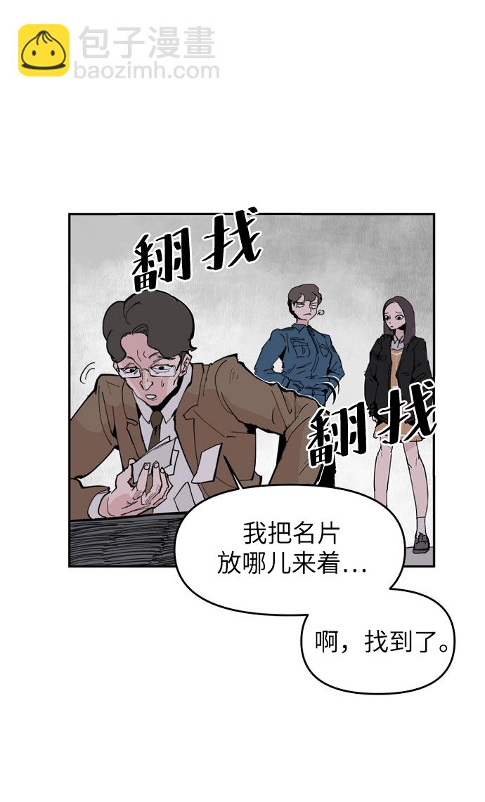 永恆戀人 - 第4話(2/2) - 2