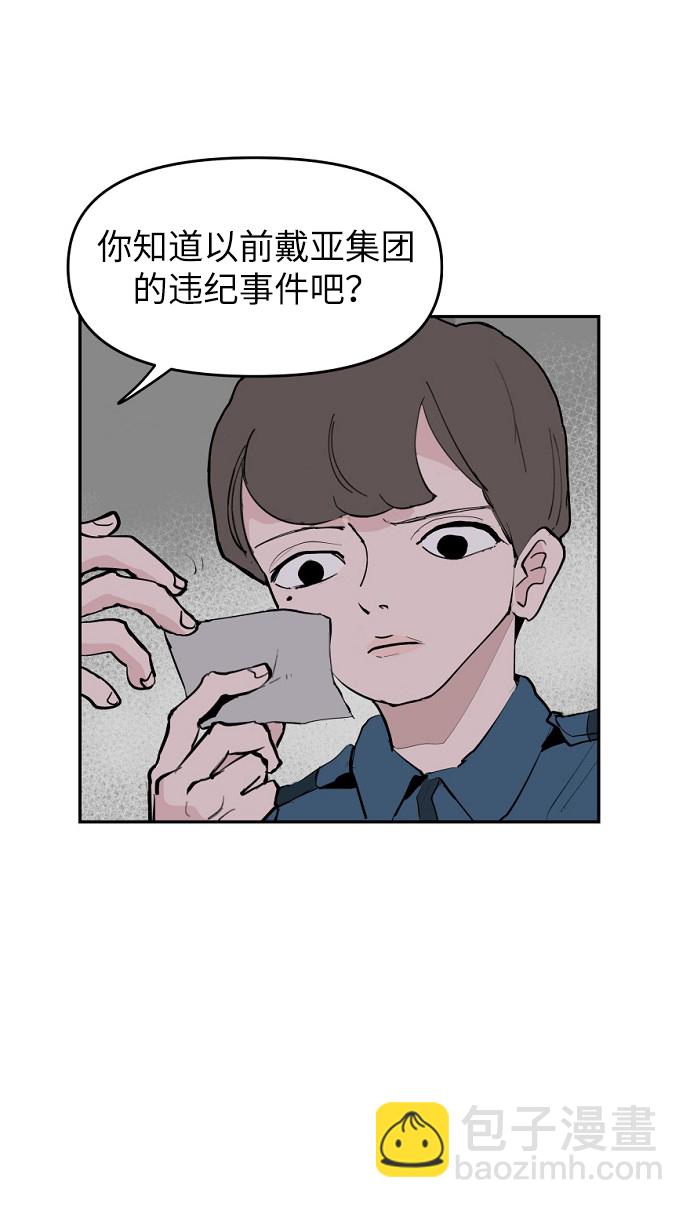 永恆戀人 - 第4話(2/2) - 3