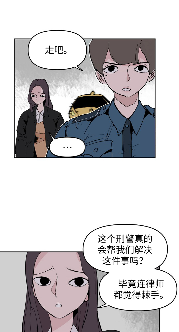 永恆戀人 - 第4話(2/2) - 5