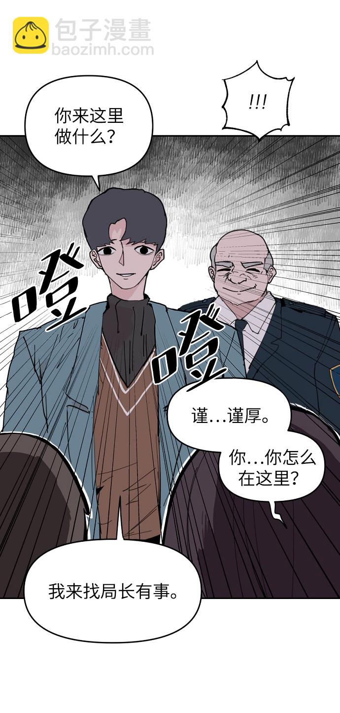 永恆戀人 - 第4話(2/2) - 5