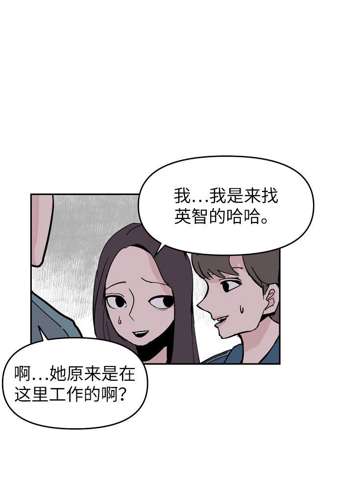 永恆戀人 - 第4話(2/2) - 6