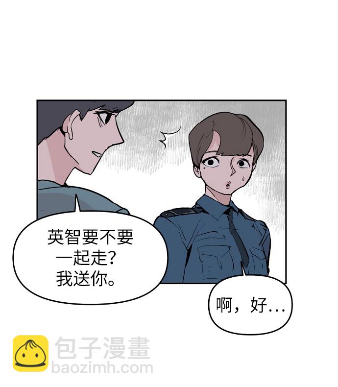 永恆戀人 - 第4話(2/2) - 4