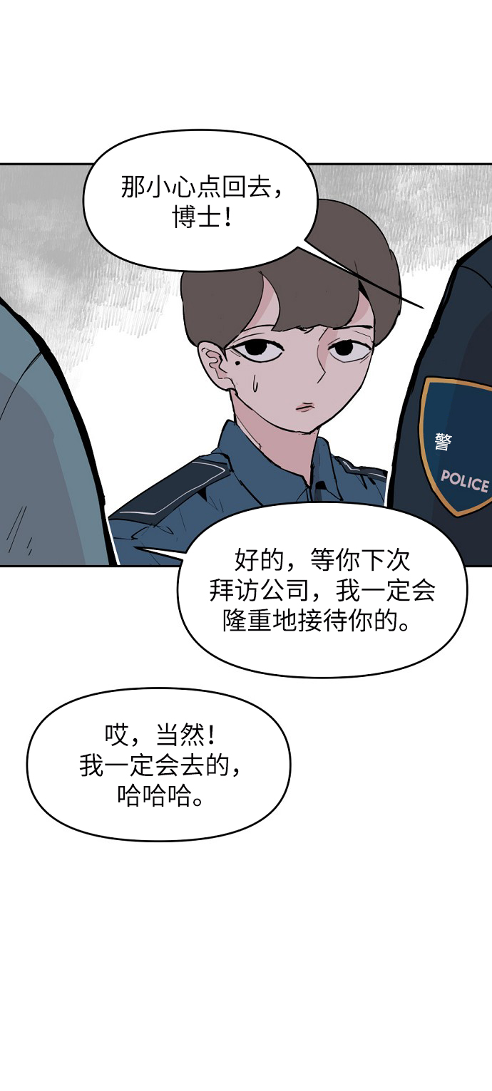 永恆戀人 - 第4話(2/2) - 5