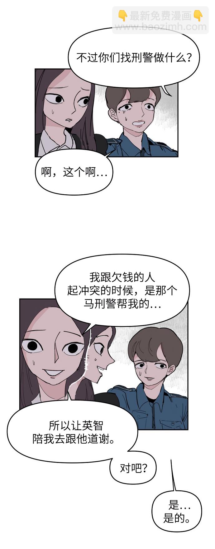 永恆戀人 - 第4話(2/2) - 1