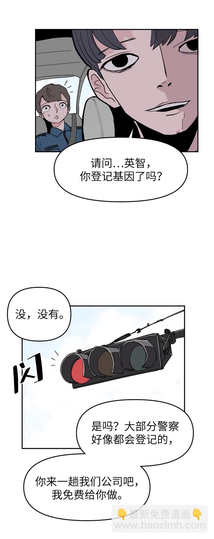 永恆戀人 - 第4話(2/2) - 3