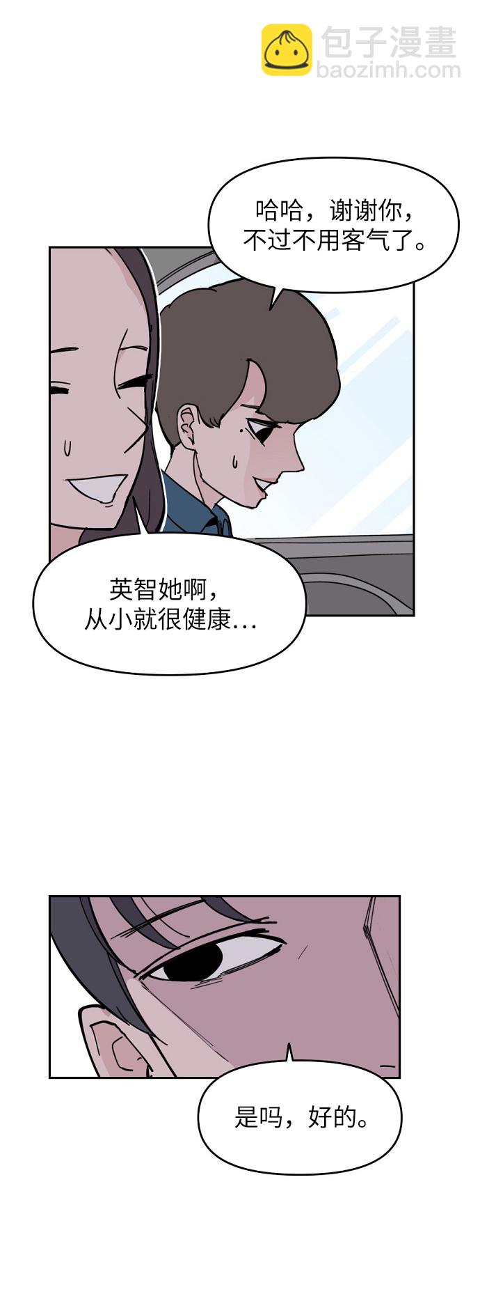 永恆戀人 - 第4話(2/2) - 4