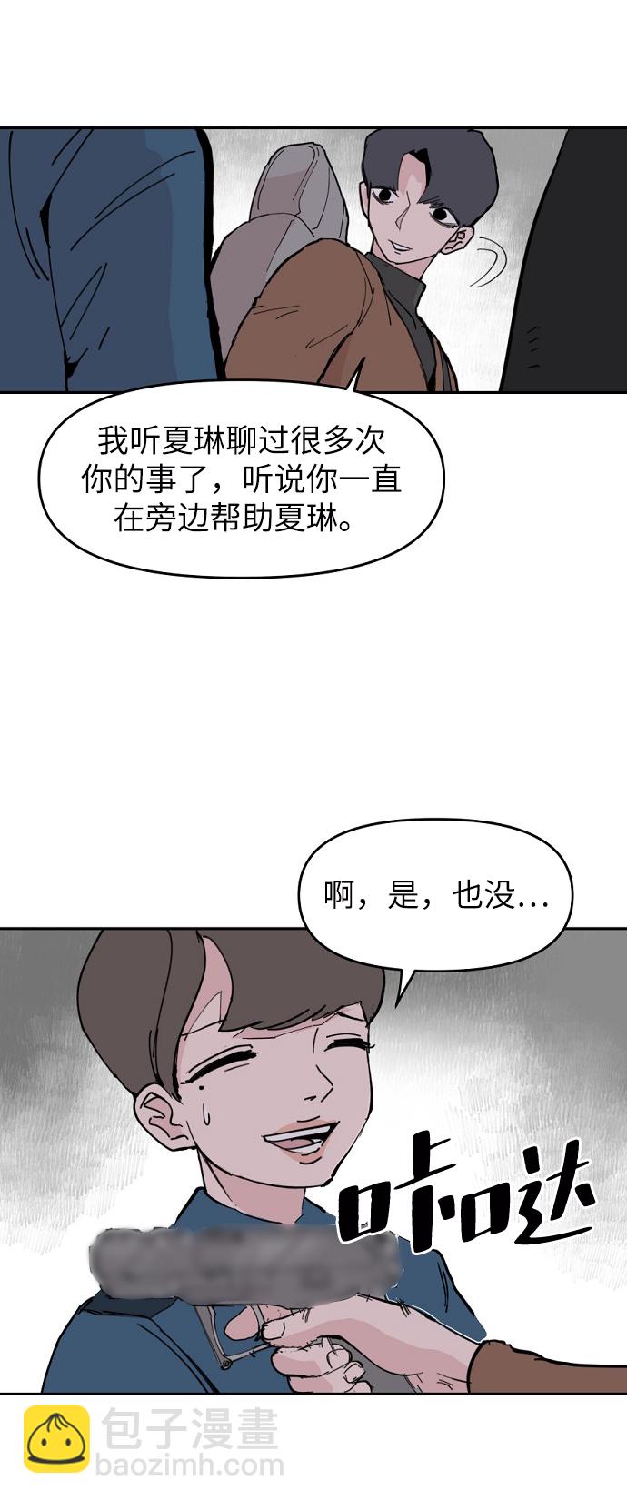 永恆戀人 - 第4話(2/2) - 5