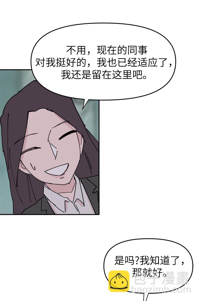 永恆戀人 - 第31話(2/2) - 2